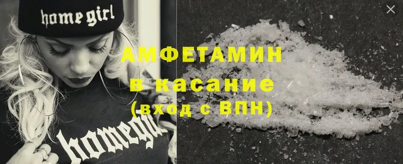 Amphetamine 97%  наркотики  Харовск 