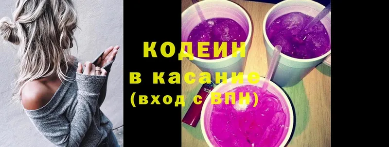 Codein Purple Drank  МЕГА ONION  Харовск 